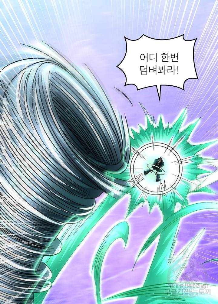 전승지존 70화 25