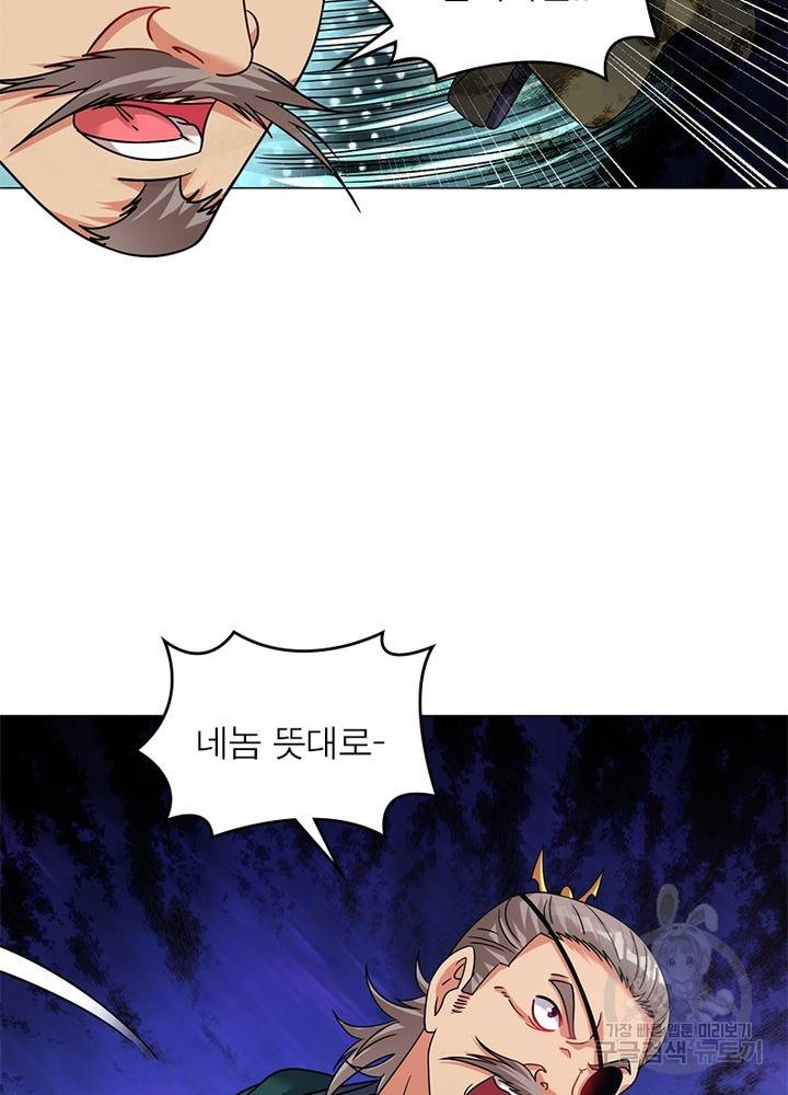 전승지존 70화 34