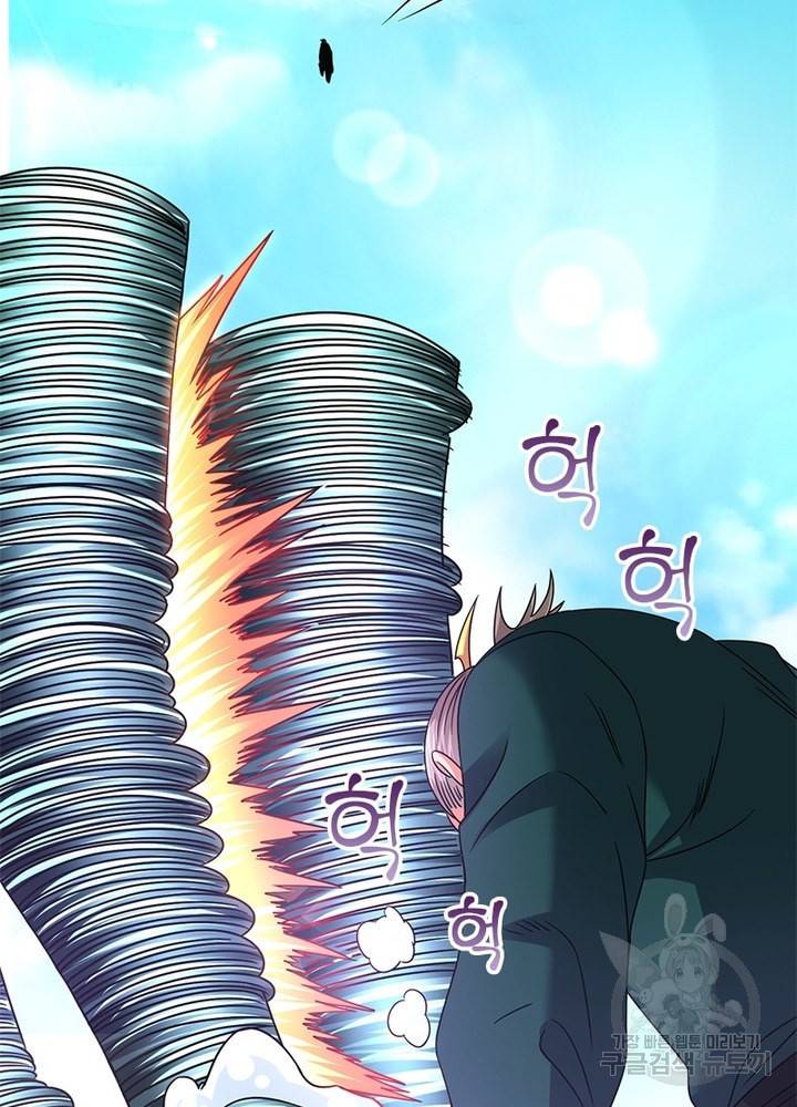 전승지존 70화 38