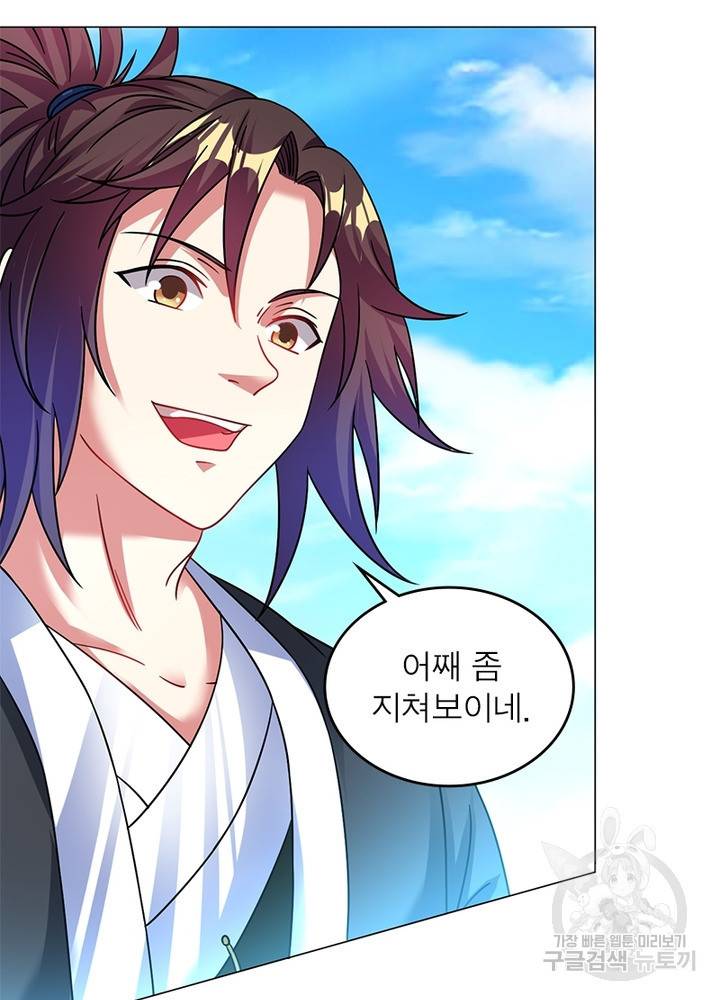 전승지존 70화 41