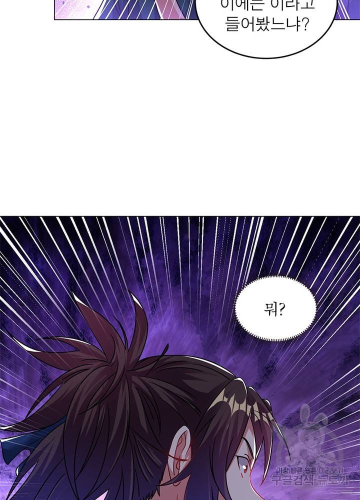 전승지존 70화 43