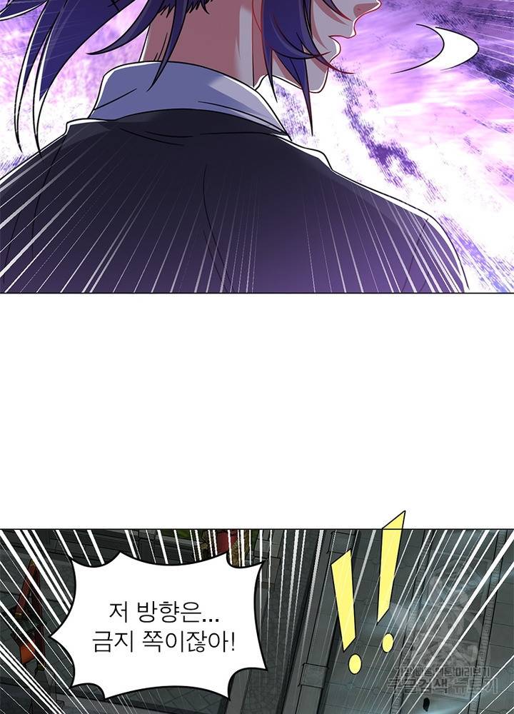 전승지존 70화 44