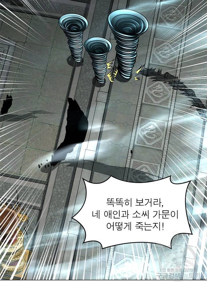 전승지존 70화 45