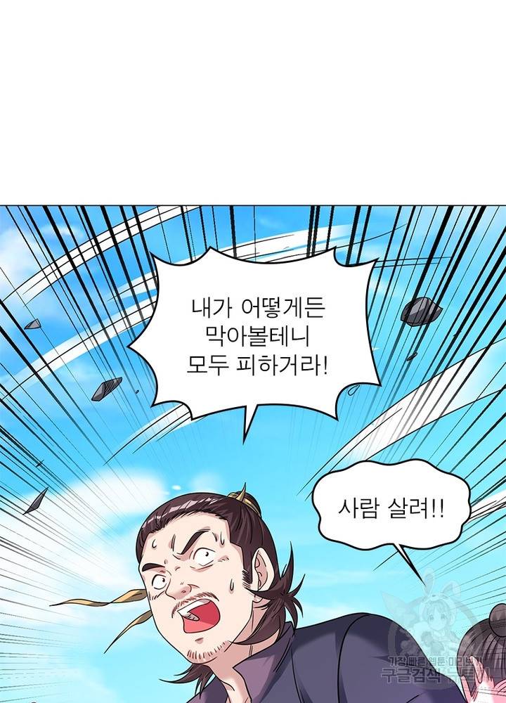 전승지존 70화 46