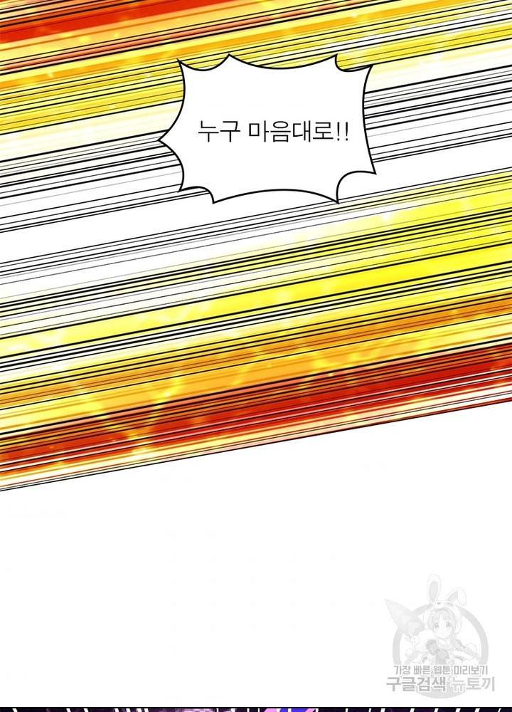 전승지존 70화 48