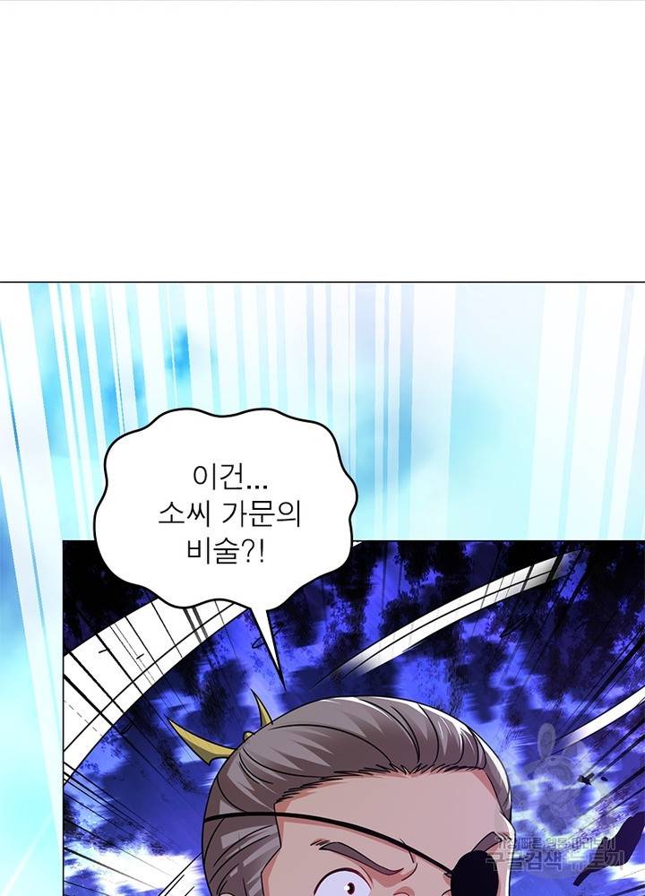 전승지존 70화 52