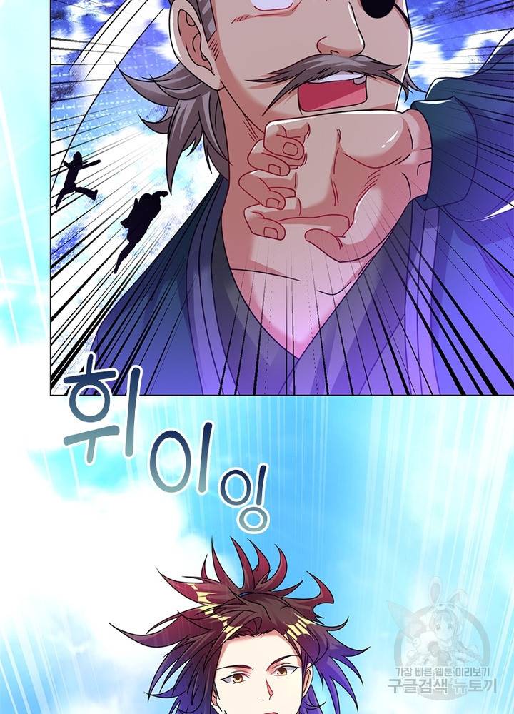 전승지존 70화 53