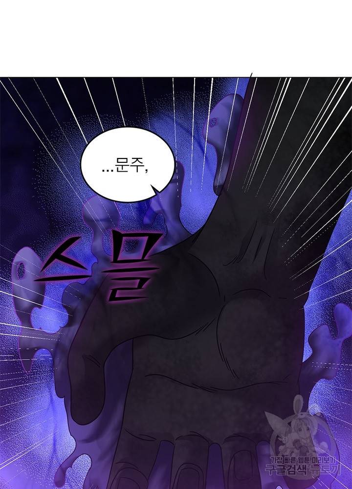 전승지존 70화 57