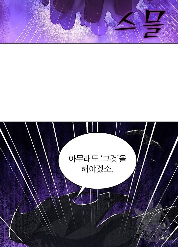 전승지존 70화 58