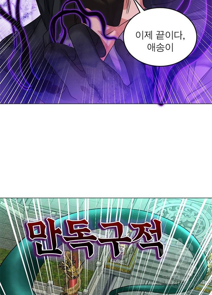 전승지존 70화 61