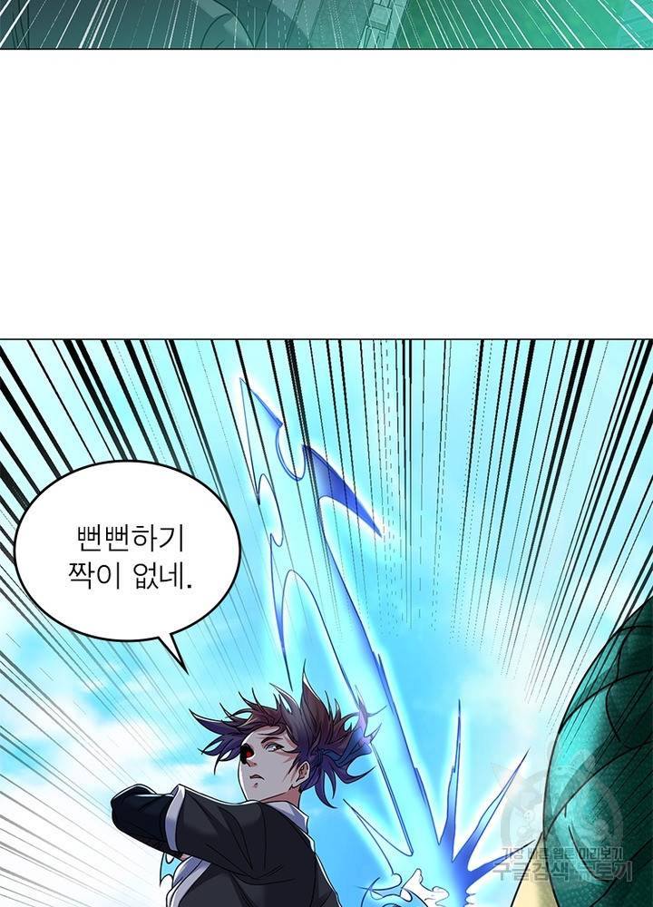 전승지존 70화 63