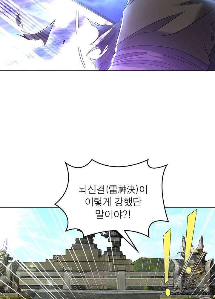 전승지존 70화 69