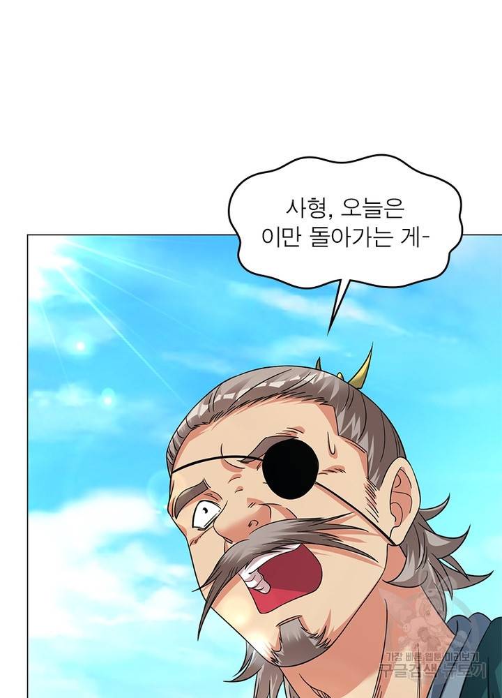 전승지존 70화 71