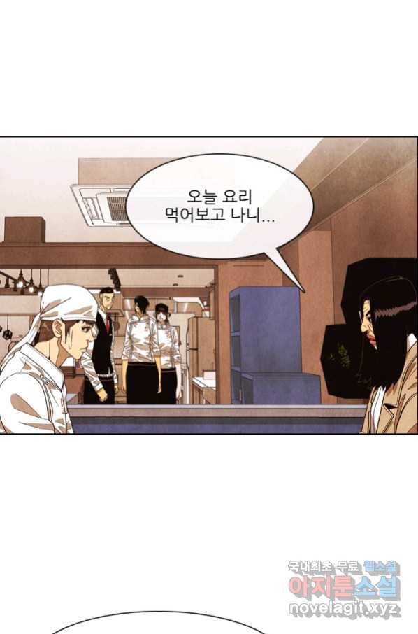 미슐랭스타 시즌4 74화 1