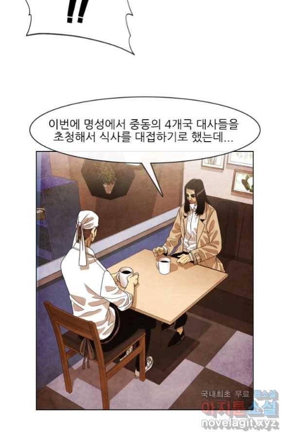 미슐랭스타 시즌4 74화 4