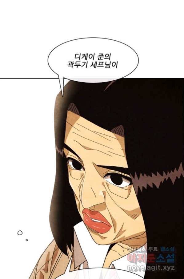 미슐랭스타 시즌4 74화 5
