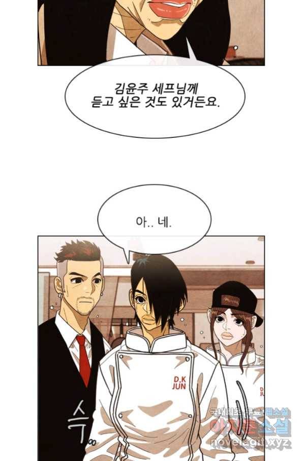 미슐랭스타 시즌4 74화 11