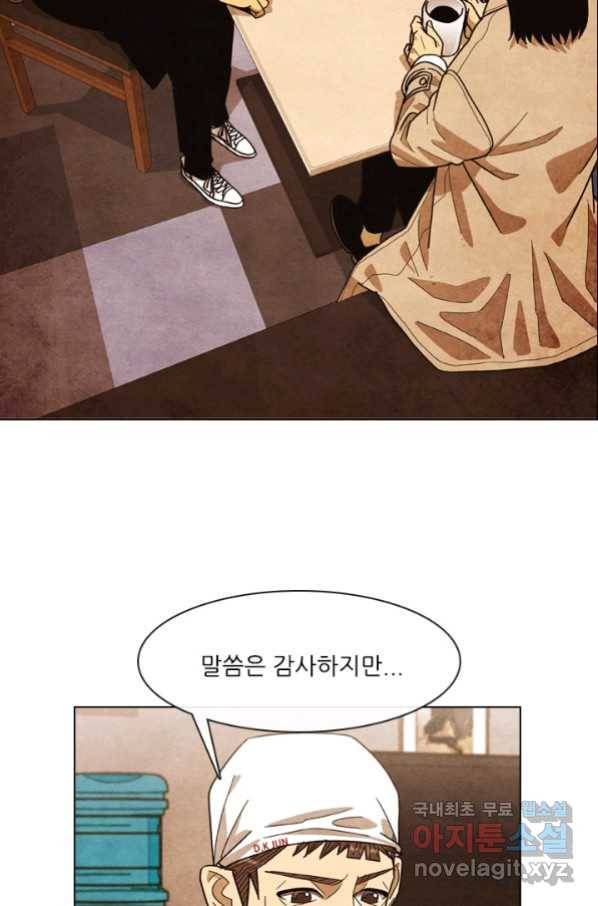 미슐랭스타 시즌4 74화 13