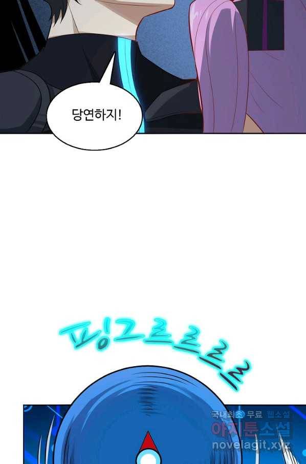 흙수저, 시스템에게 선택받다 98화 5