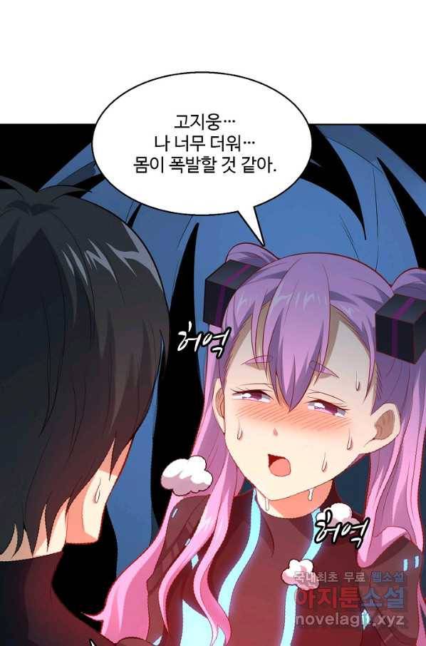 흙수저, 시스템에게 선택받다 98화 8