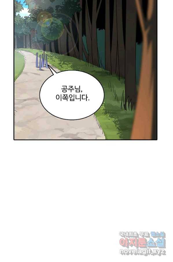 흙수저, 시스템에게 선택받다 98화 15