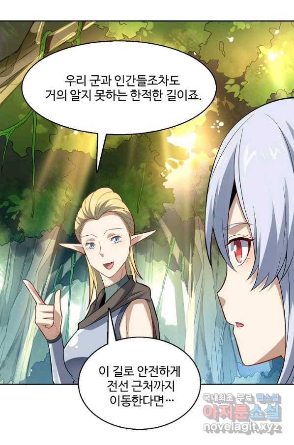 흙수저, 시스템에게 선택받다 98화 16