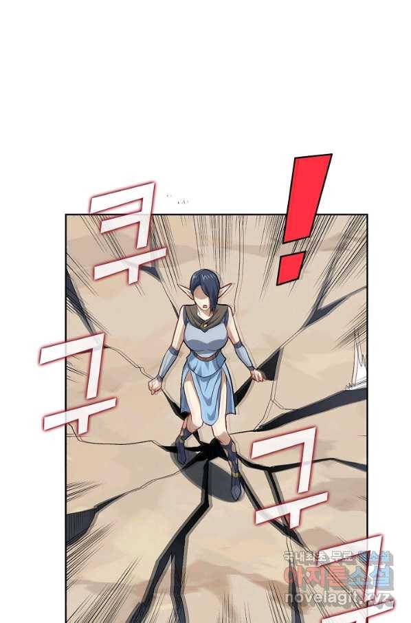 흙수저, 시스템에게 선택받다 98화 17