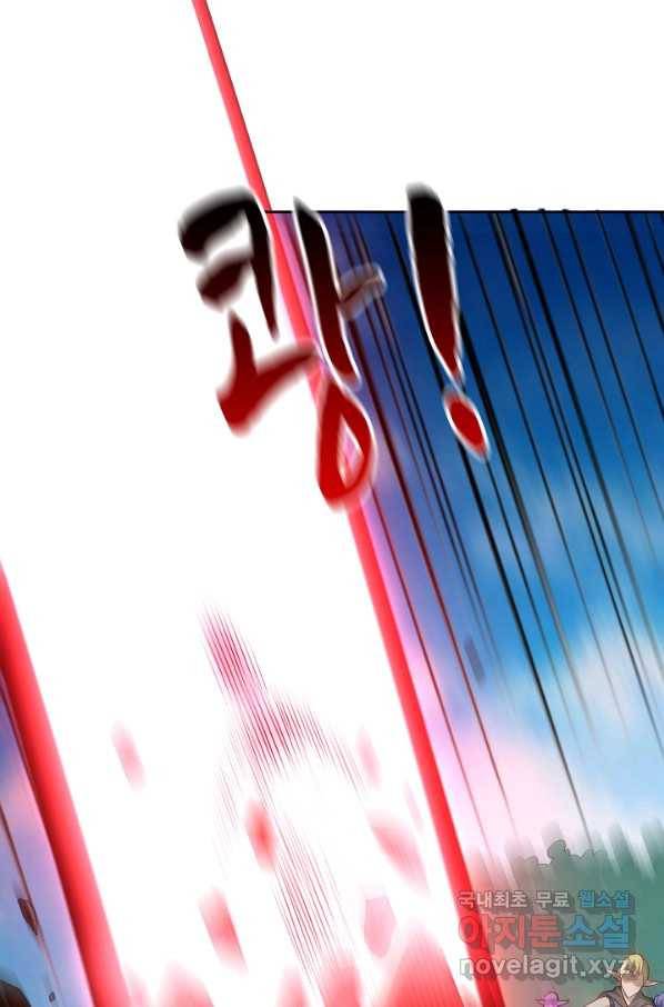 흙수저, 시스템에게 선택받다 98화 19