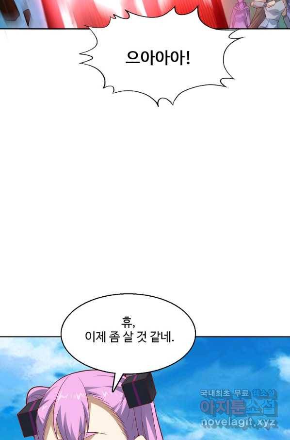 흙수저, 시스템에게 선택받다 98화 20