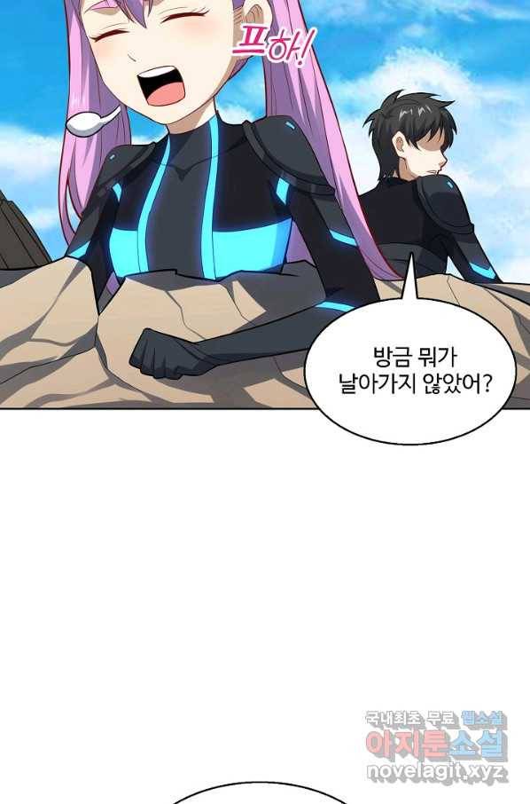 흙수저, 시스템에게 선택받다 98화 21