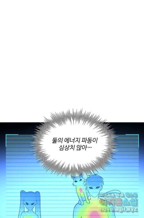 흙수저, 시스템에게 선택받다 98화 24