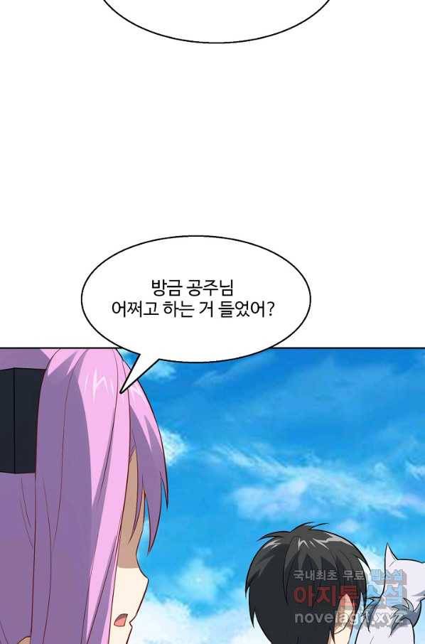 흙수저, 시스템에게 선택받다 98화 27