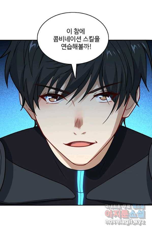 흙수저, 시스템에게 선택받다 98화 43