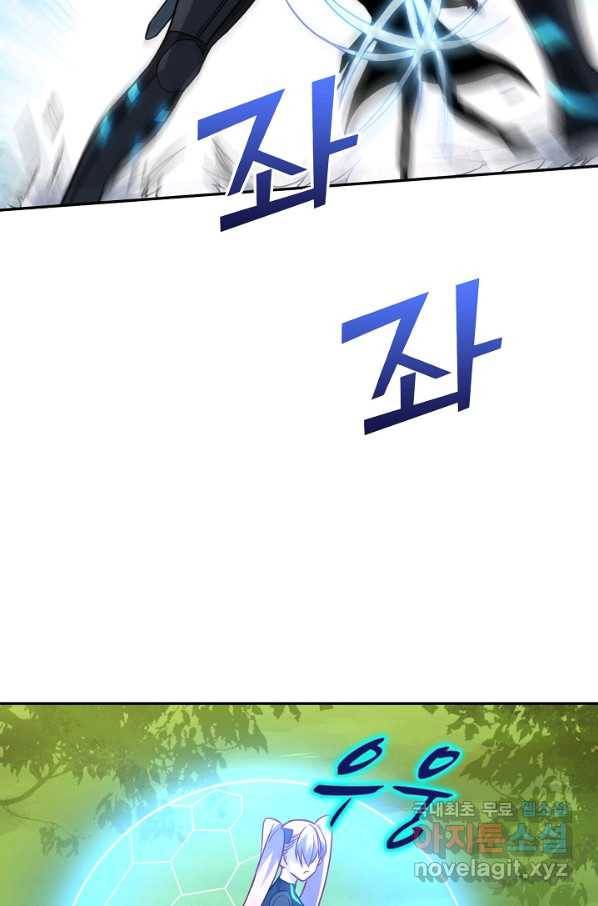 흙수저, 시스템에게 선택받다 98화 49