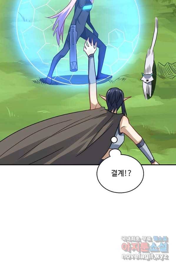 흙수저, 시스템에게 선택받다 98화 50