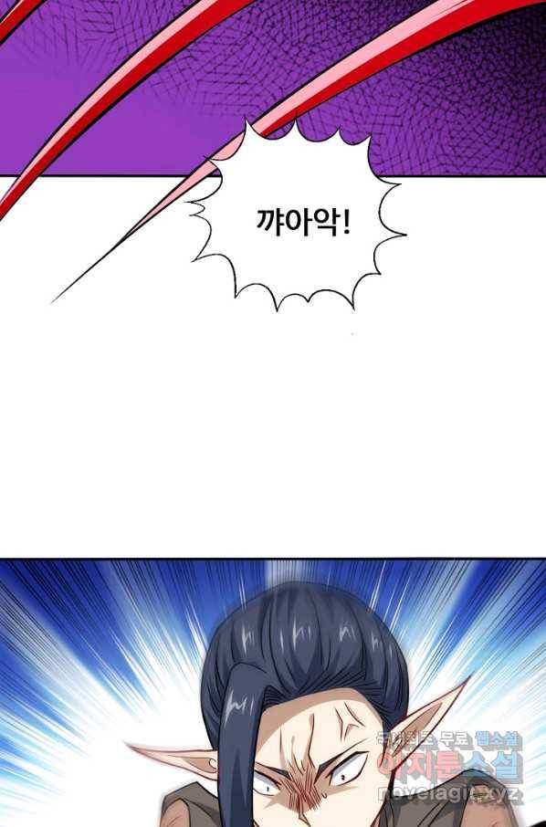 흙수저, 시스템에게 선택받다 98화 53
