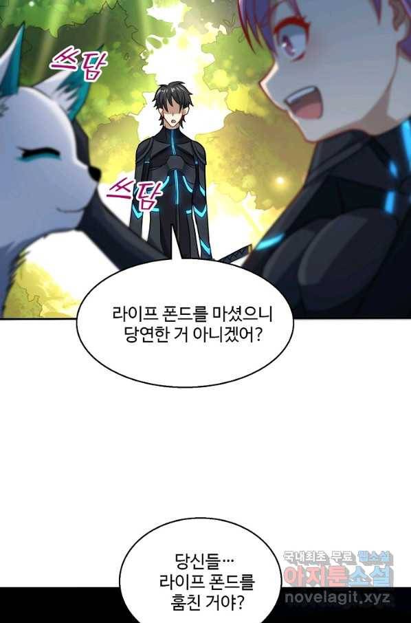 흙수저, 시스템에게 선택받다 98화 58