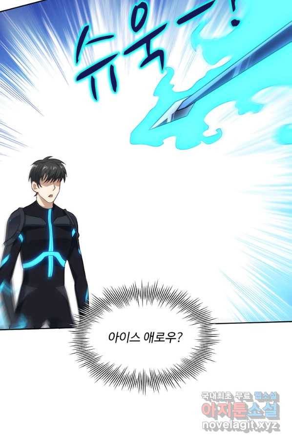 흙수저, 시스템에게 선택받다 98화 62