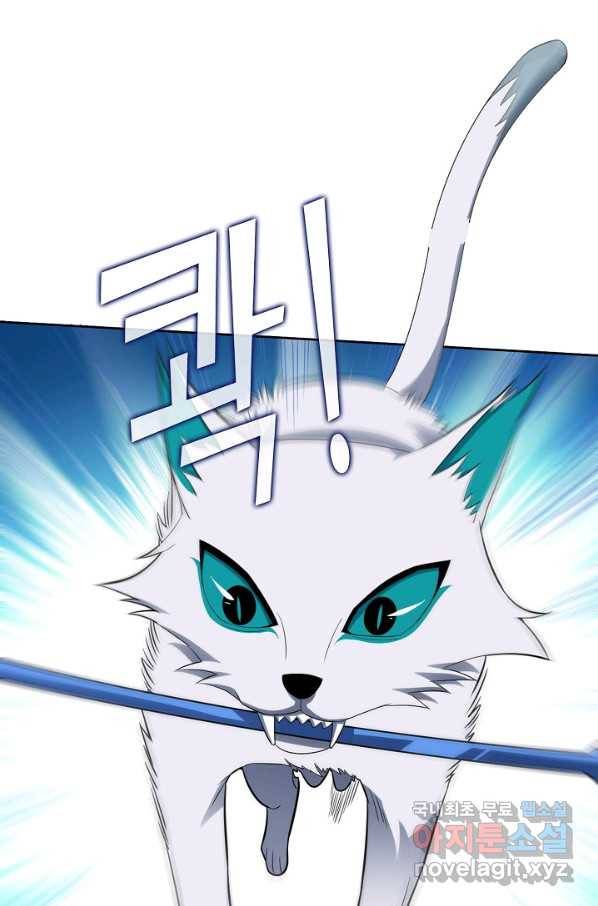 흙수저, 시스템에게 선택받다 98화 63