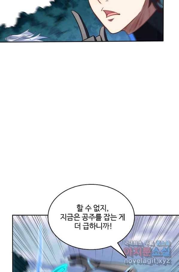 흙수저, 시스템에게 선택받다 98화 72