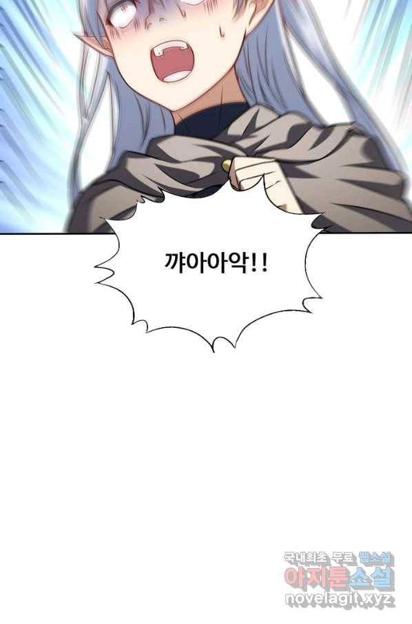 흙수저, 시스템에게 선택받다 98화 79