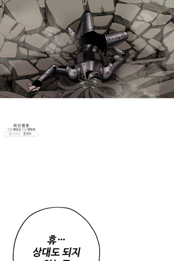 말단 병사에서 군주까지 78화 3