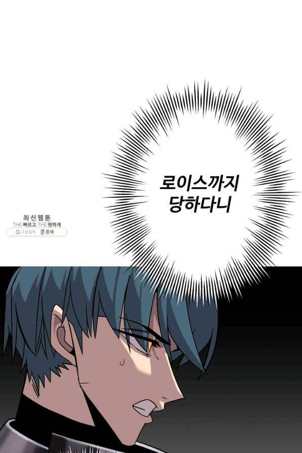 말단 병사에서 군주까지 78화 5