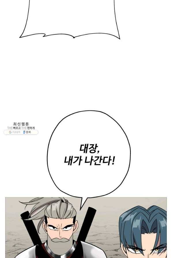 말단 병사에서 군주까지 78화 8
