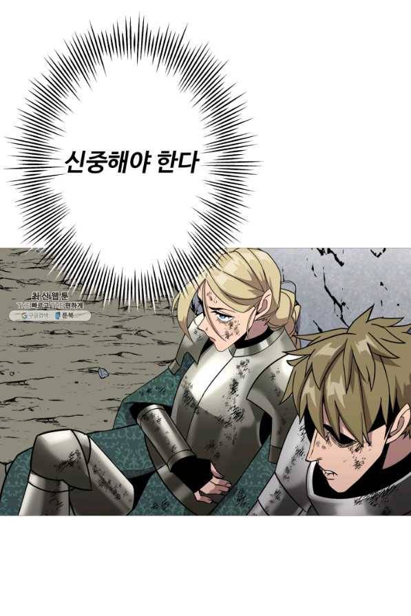 말단 병사에서 군주까지 78화 10