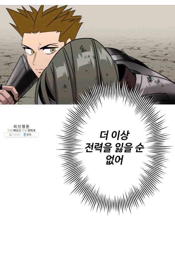 말단 병사에서 군주까지 78화 11