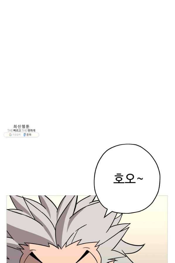 말단 병사에서 군주까지 78화 13