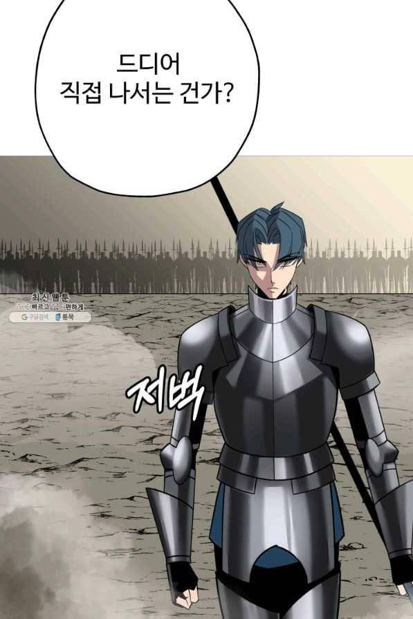 말단 병사에서 군주까지 78화 15
