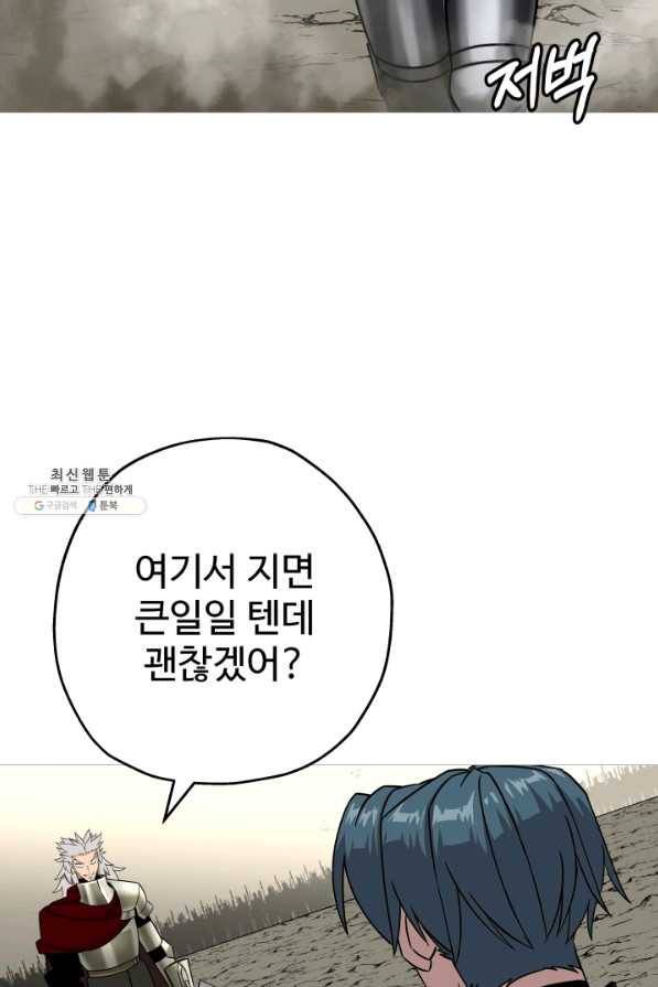 말단 병사에서 군주까지 78화 16