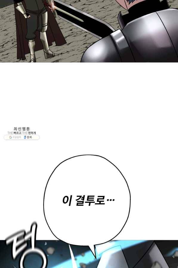 말단 병사에서 군주까지 78화 17